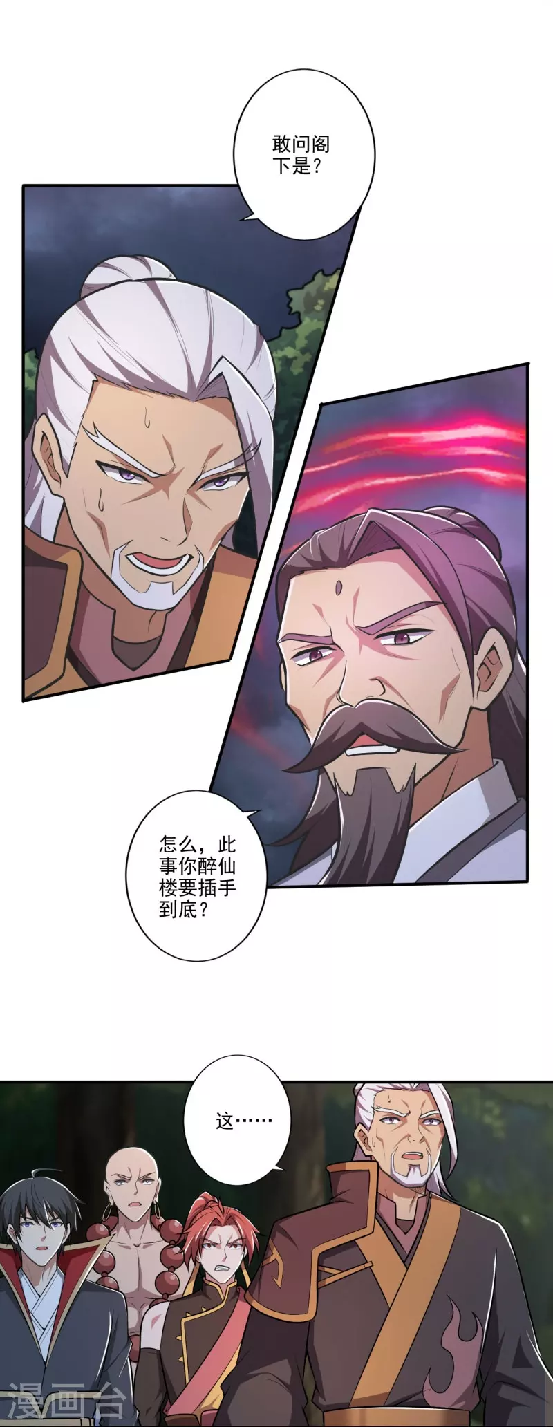 第149话 叫你师父出来！6