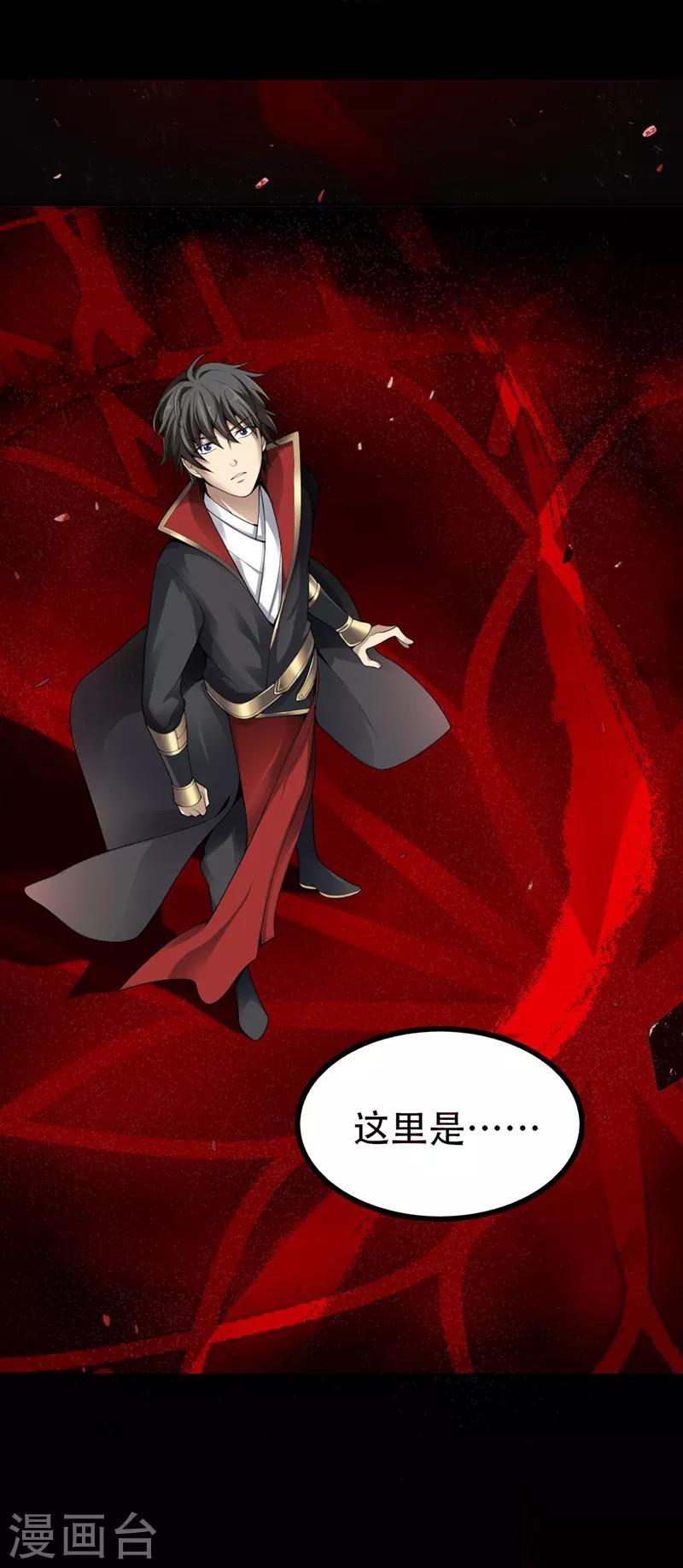 第2话 界狱5