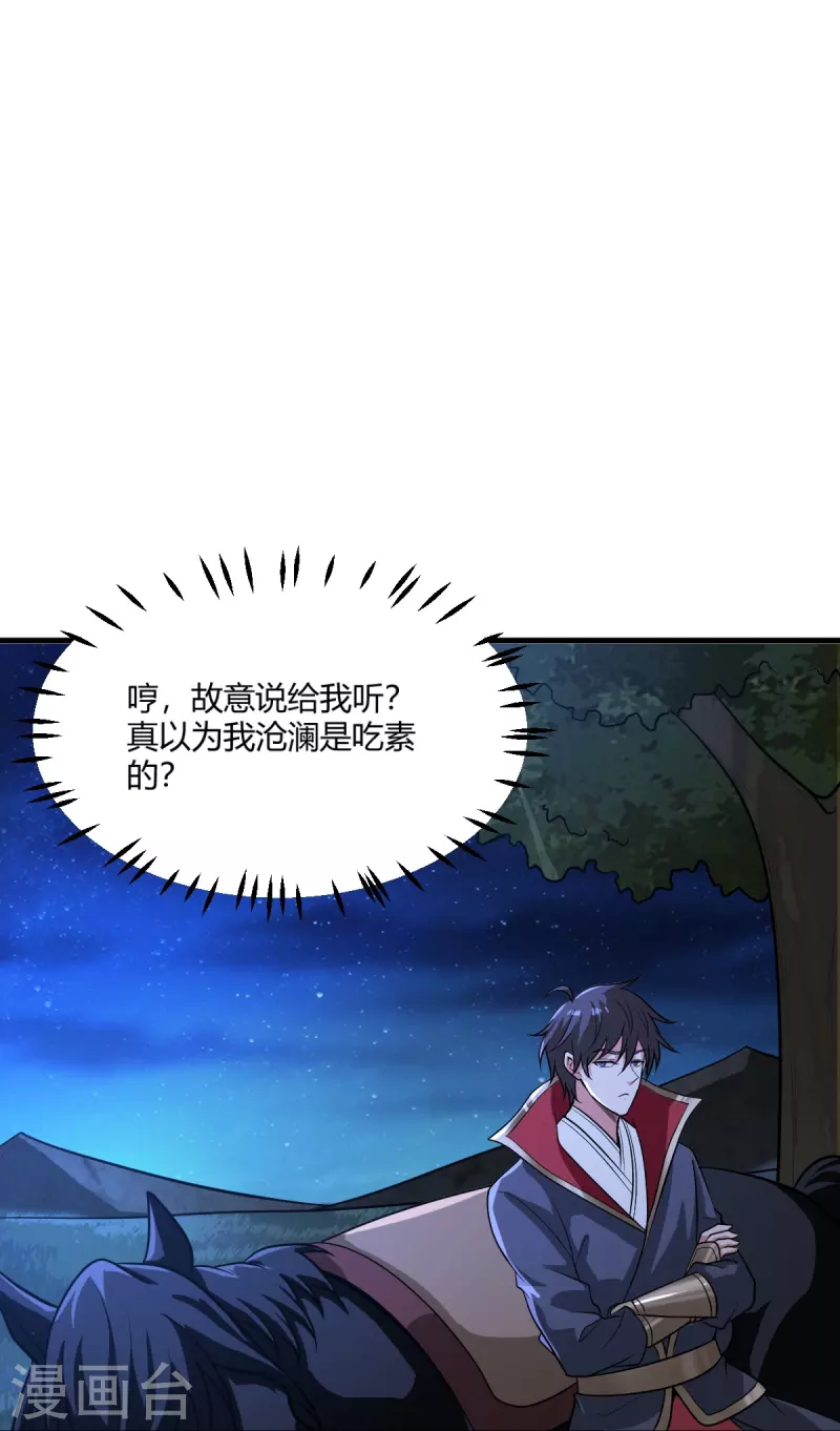 第227话 罪不可恕！23
