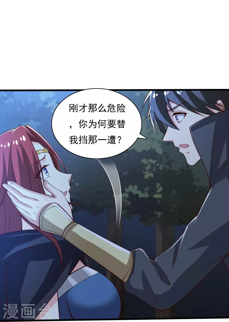 第202话 我自由啦！！24
