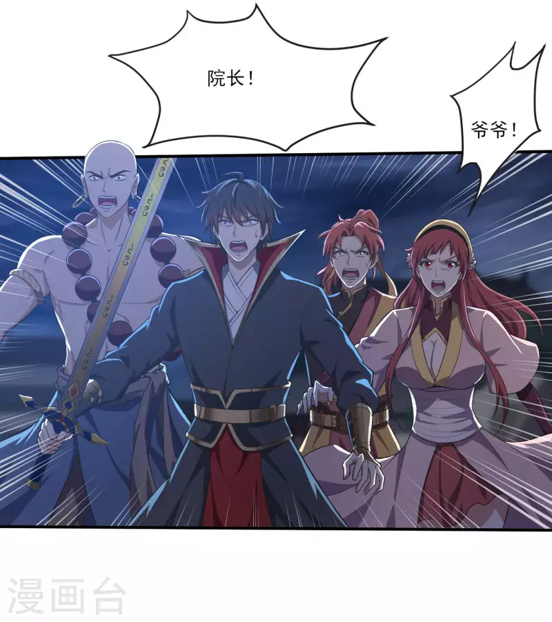第133话 我快不行……5