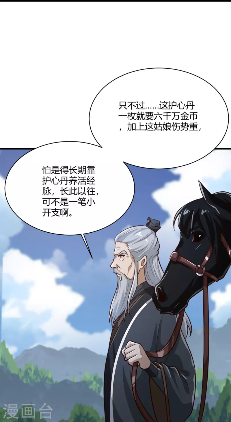 第225话 遇袭18