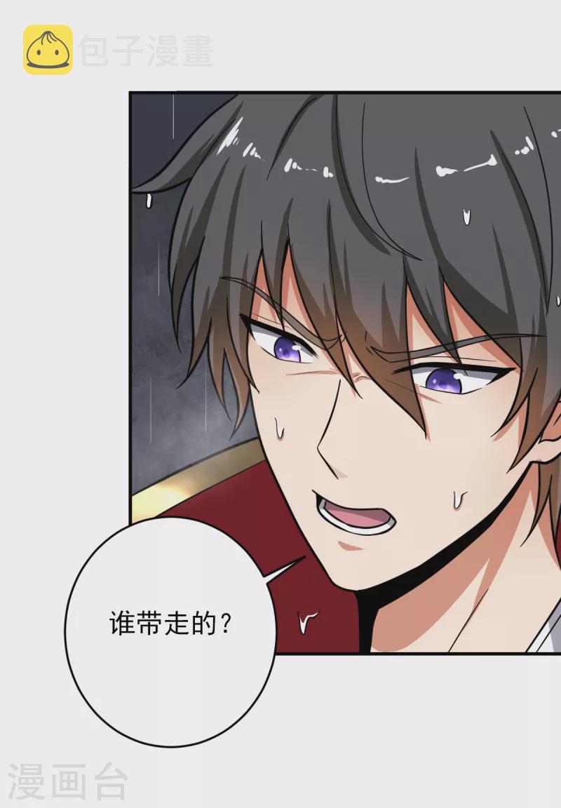 第108话 谁是焚绝！5