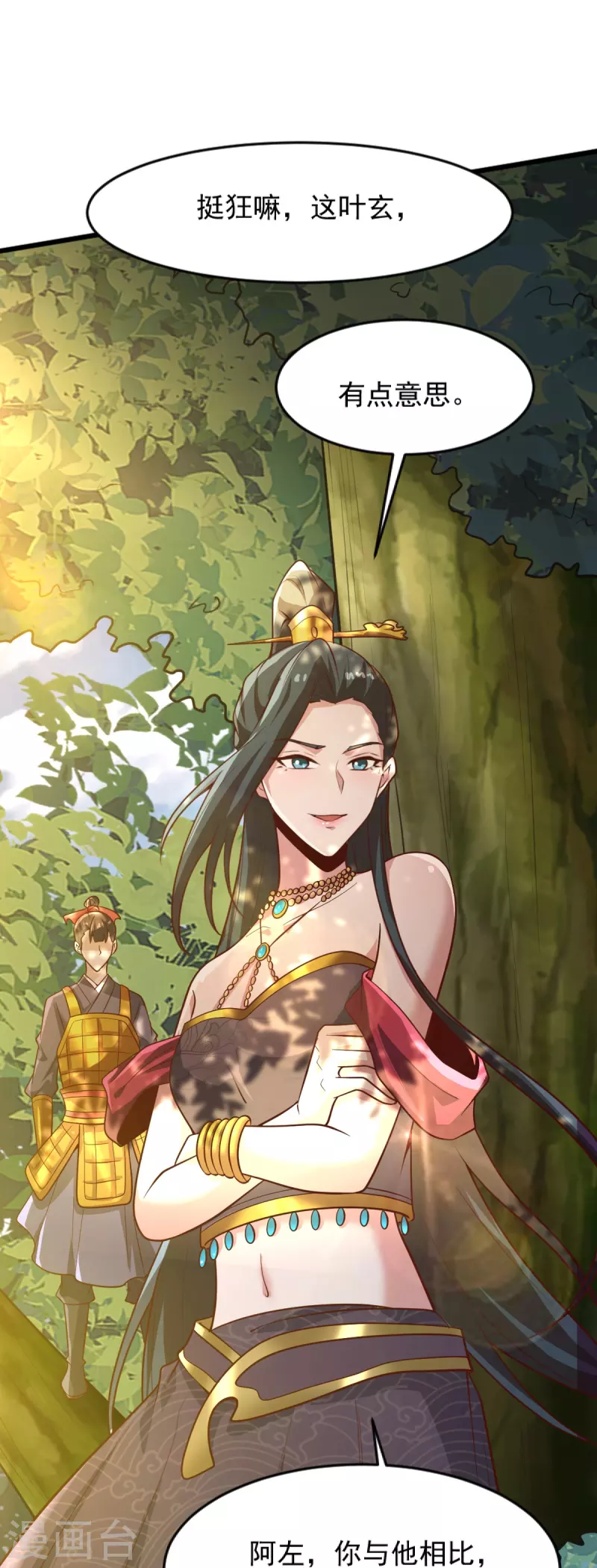 第235话 赶尽杀绝？18