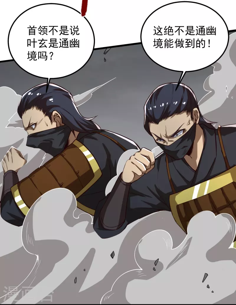 第195话 你竟然玩阴招！10