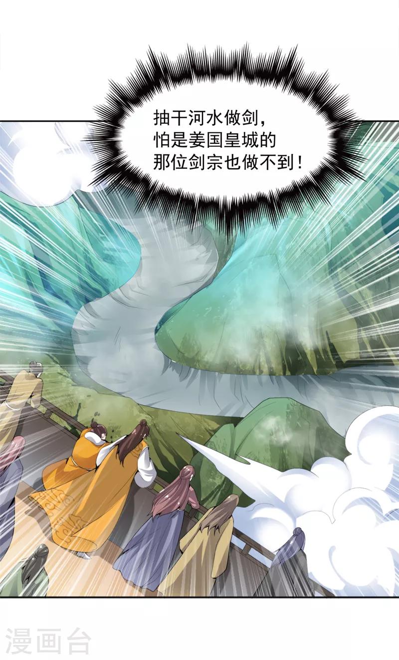 第23话 这才是仗势欺人。9