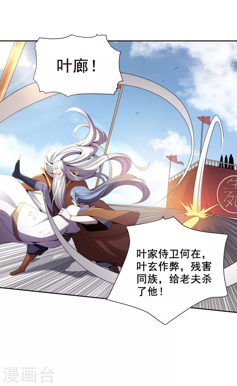 第12话 少算计我！3