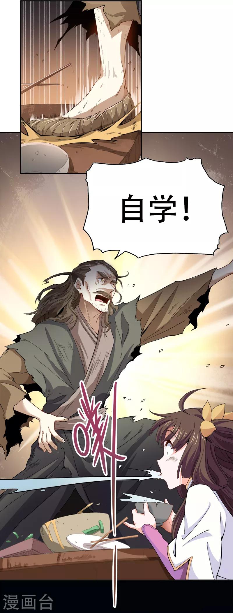 第47话 怎麽，後悔了？9
