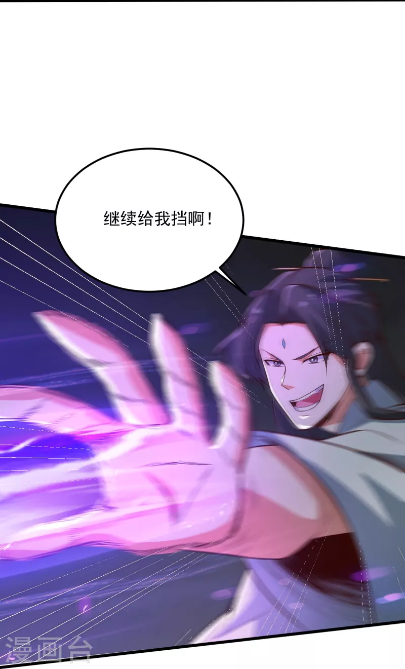 第195话 你竟然玩阴招！21