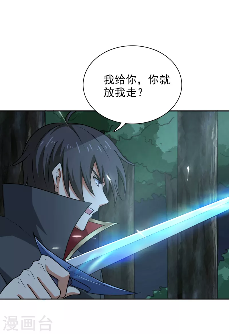 第85话 黄雀在後18