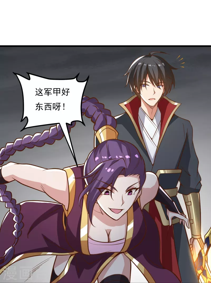 第193话 杀他个片甲不留！23