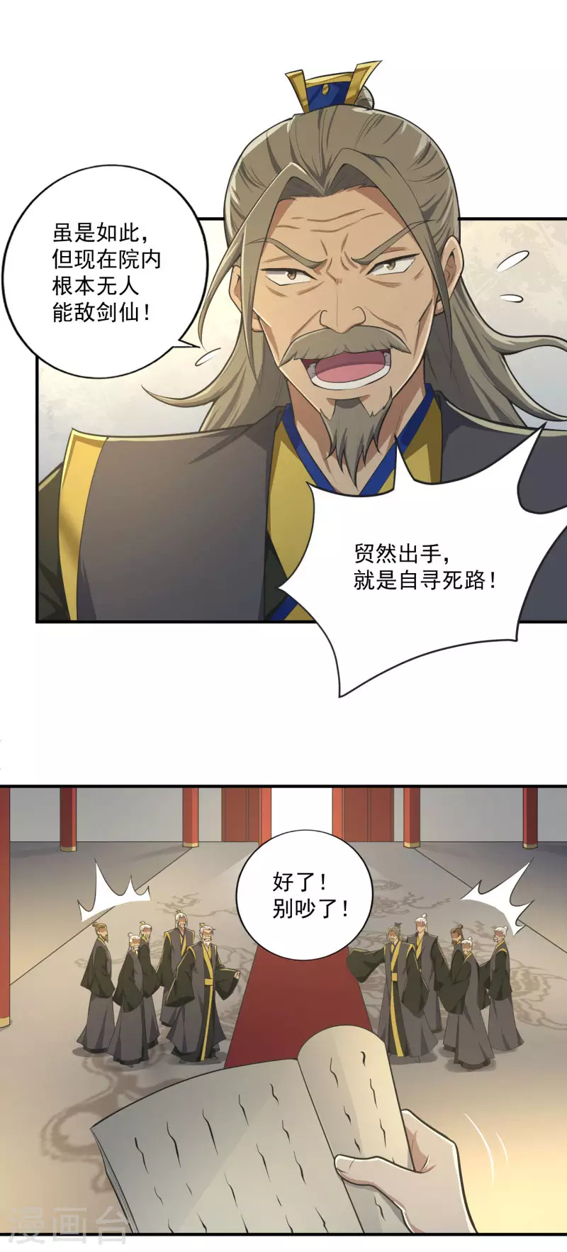 第139话 你们太弱了16