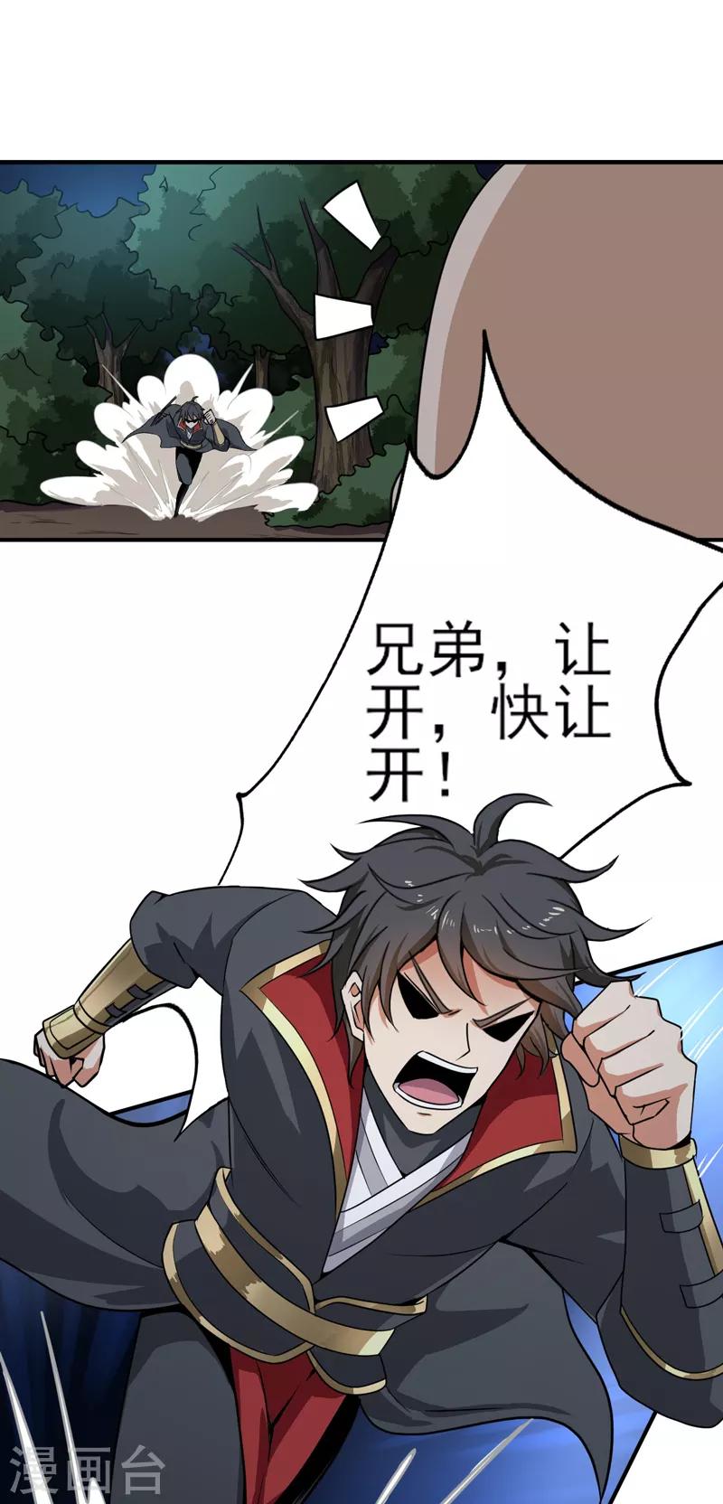 第65话 你竟然偷窥我孙女洗澡？6
