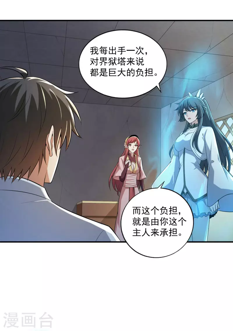 第141话 以剑爲眸4