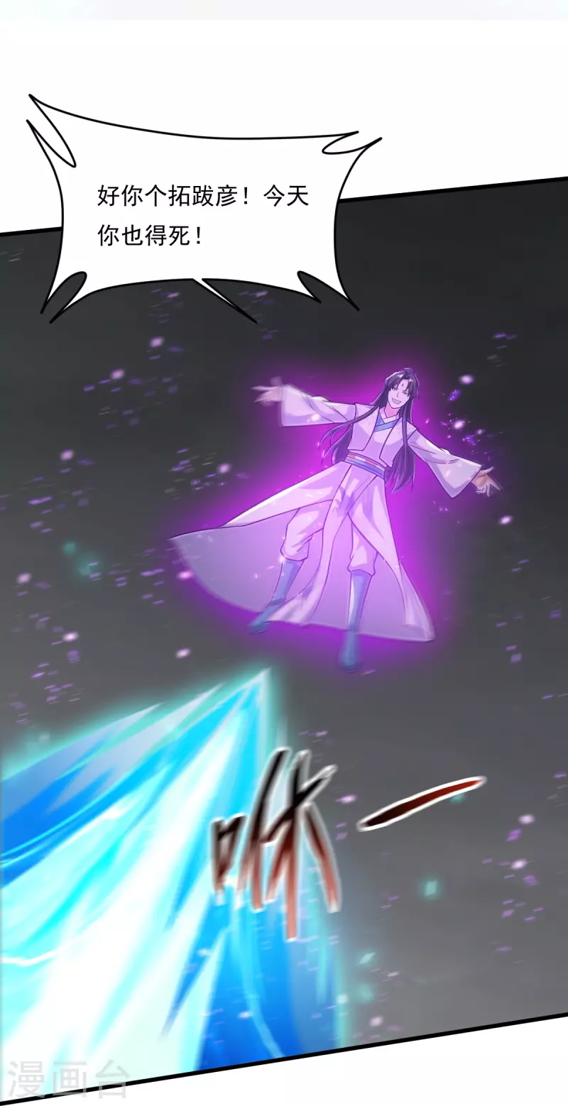 第200话 你少狂妄17