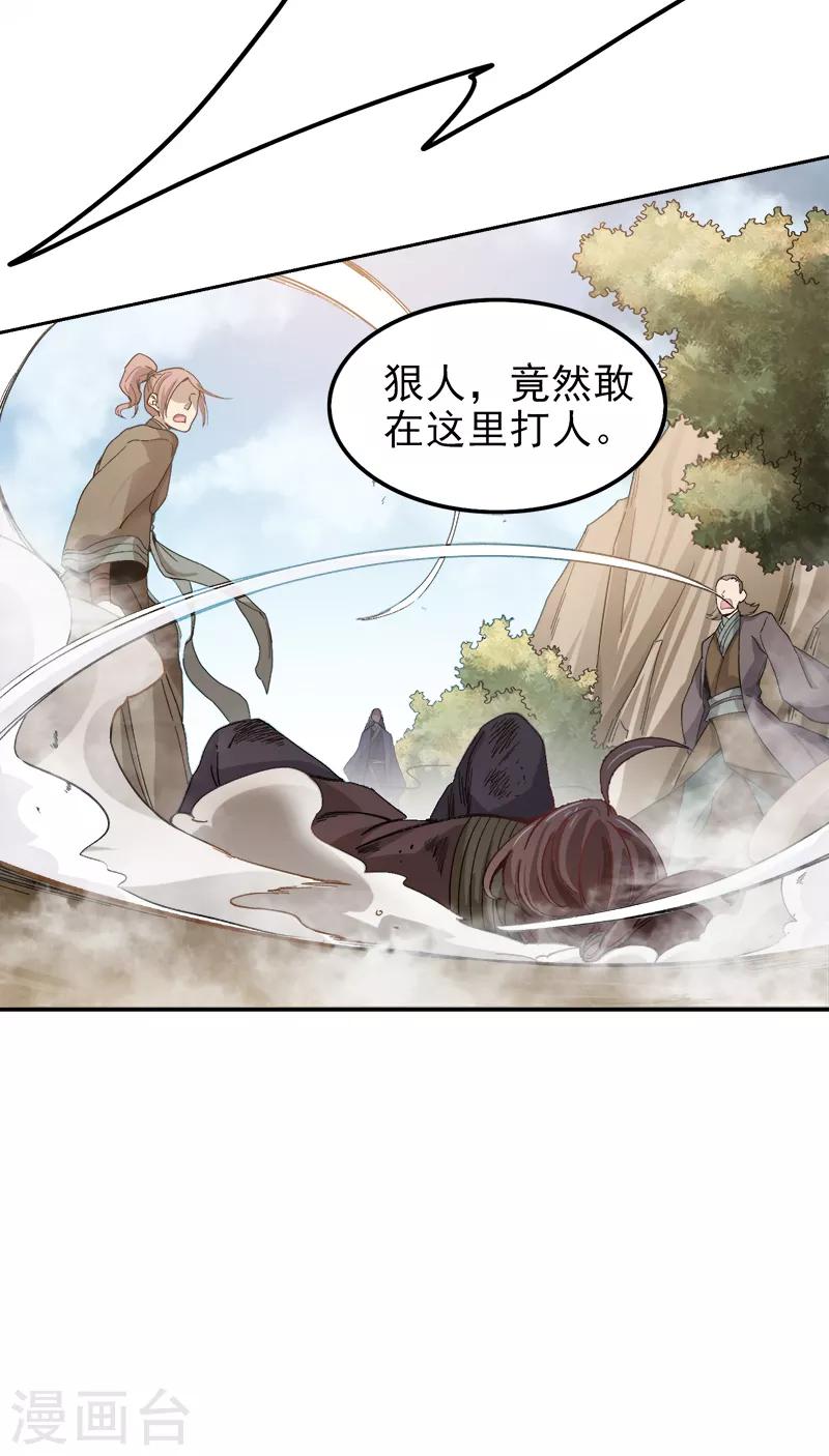 第38话 留不得他5
