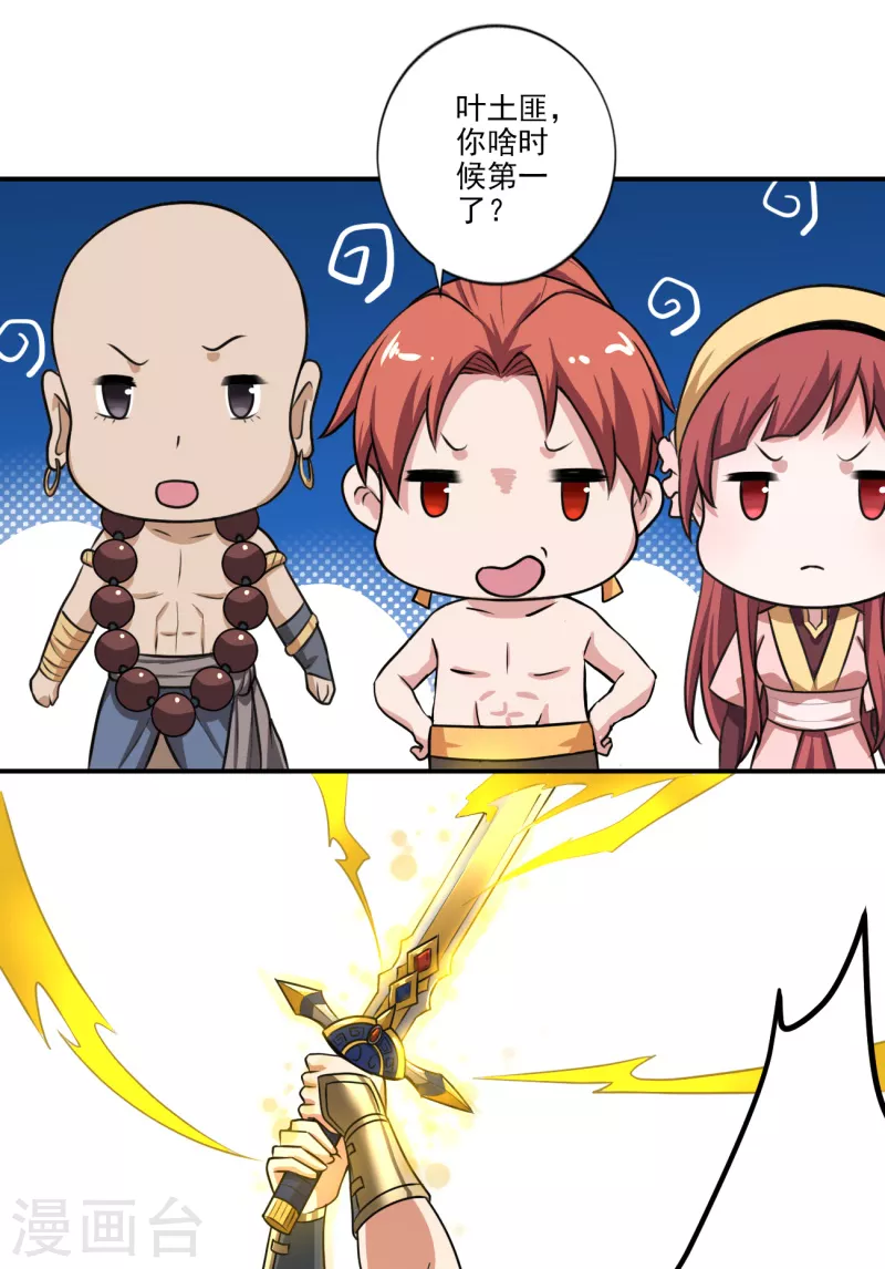 第118话 打架还是示好？8