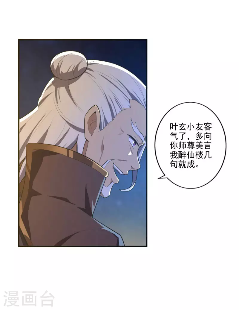 第135话 醉仙楼遇袭6