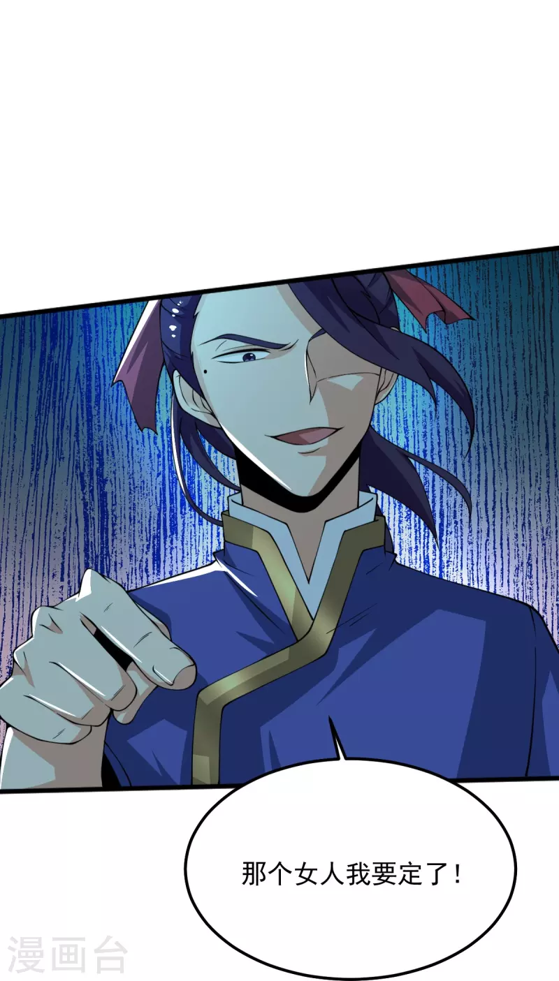 第249话 敢动她，死！6