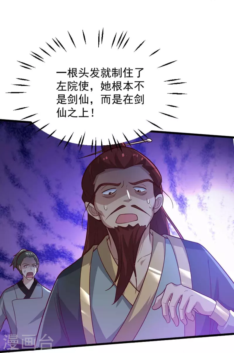 第239话 我的徒儿，你们也敢动？14