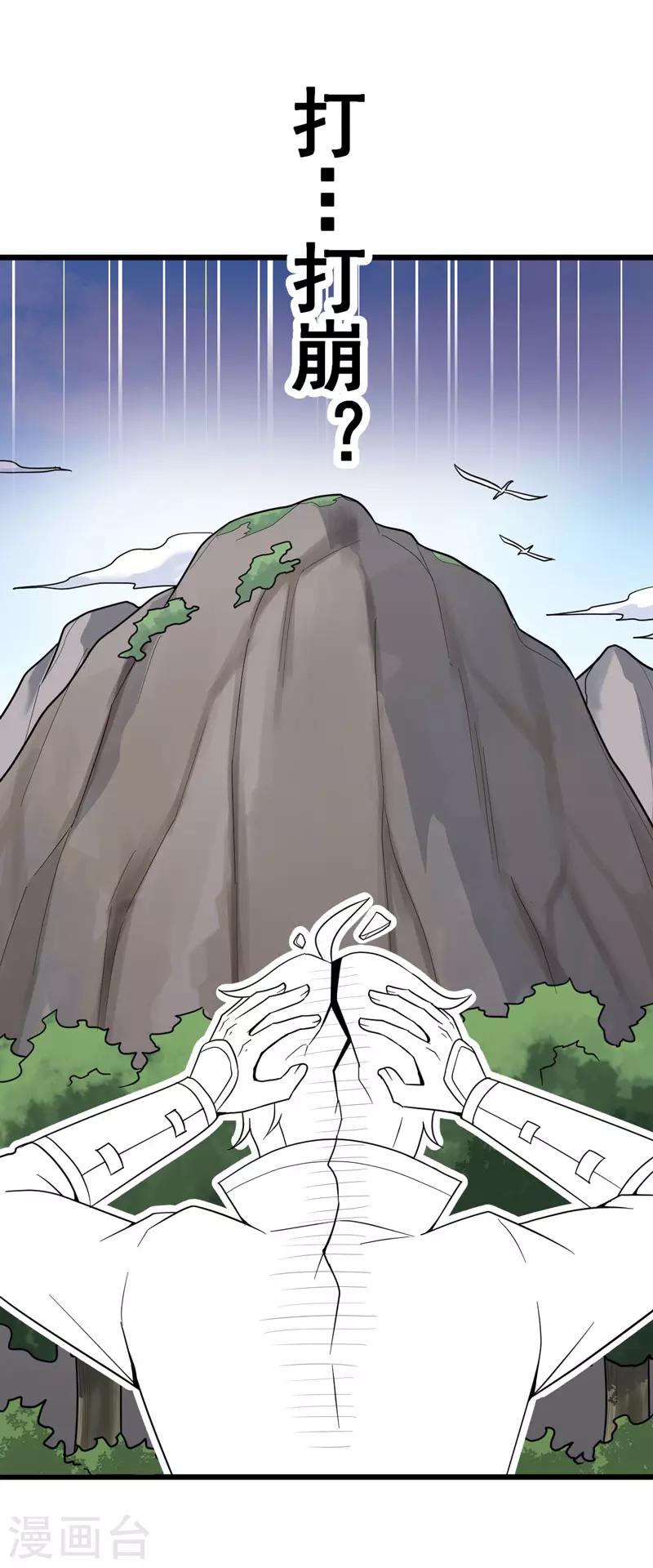 第69话 叶玄的训练10