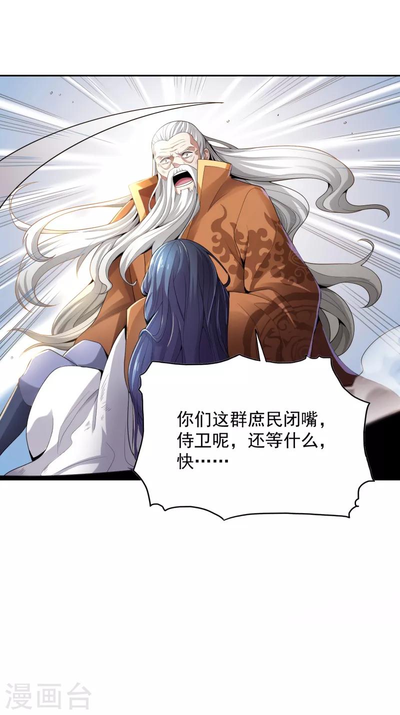 第12话 少算计我！5