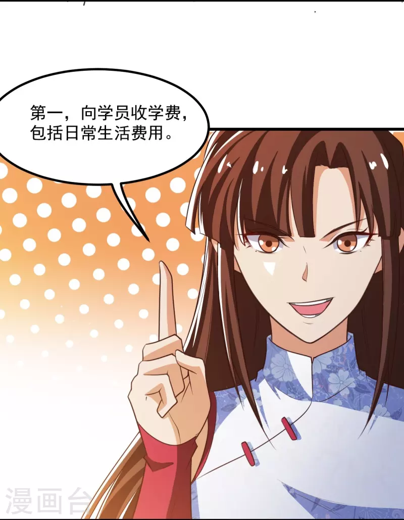 第207话 怎麽挣钱？22