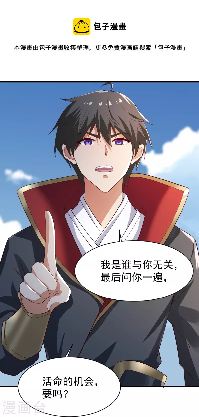 第221话 要活命的机会吗？8