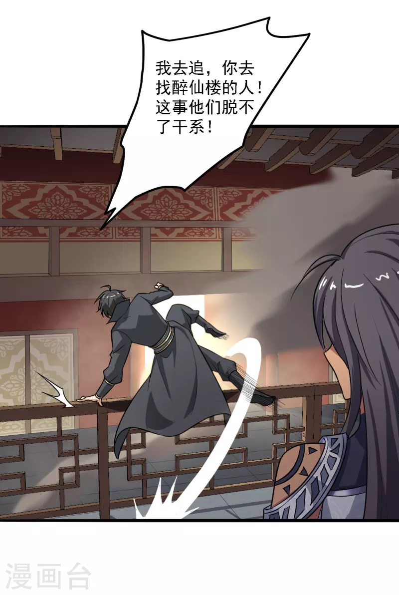 第93话 难道是他5