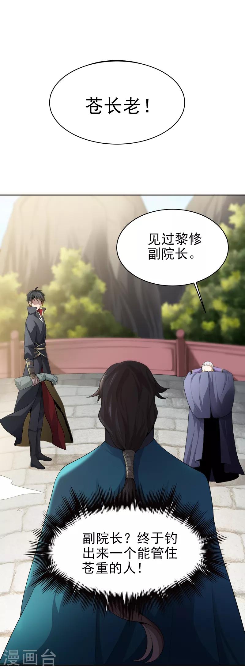 第41话 请救救我妹妹！5