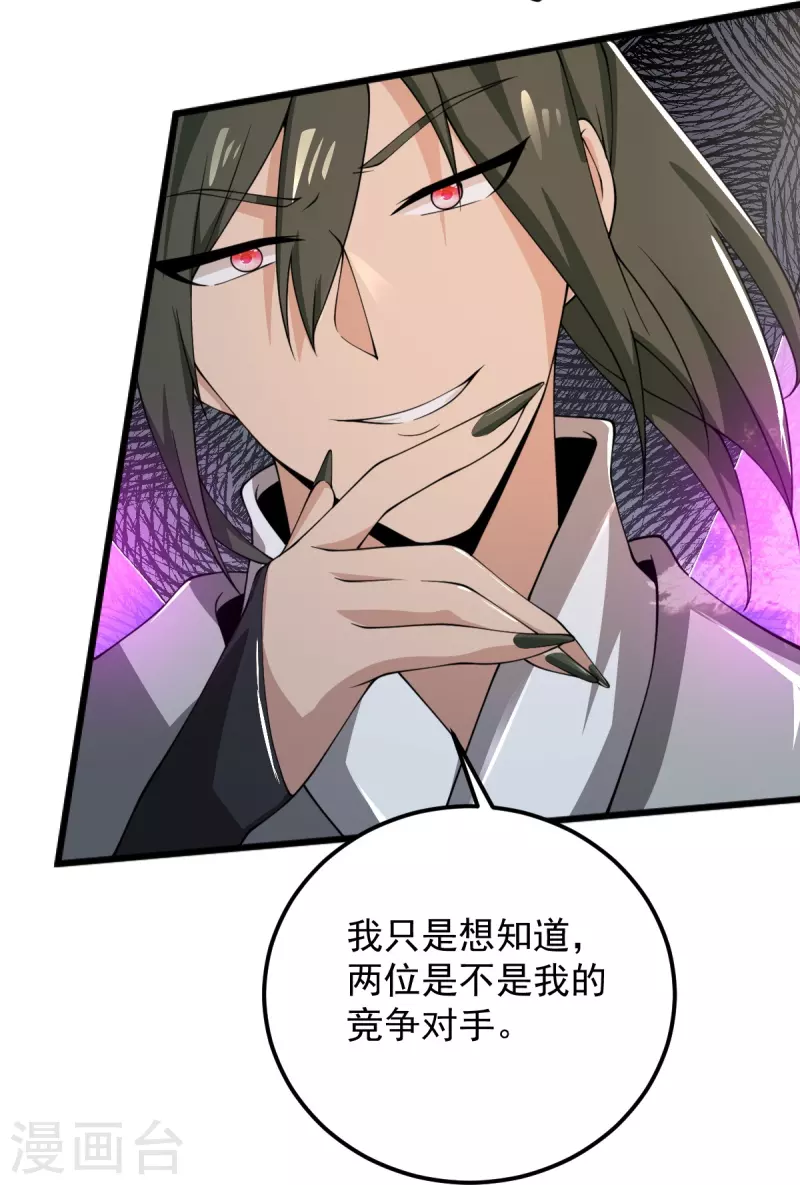 第246话 来抢劫的？27