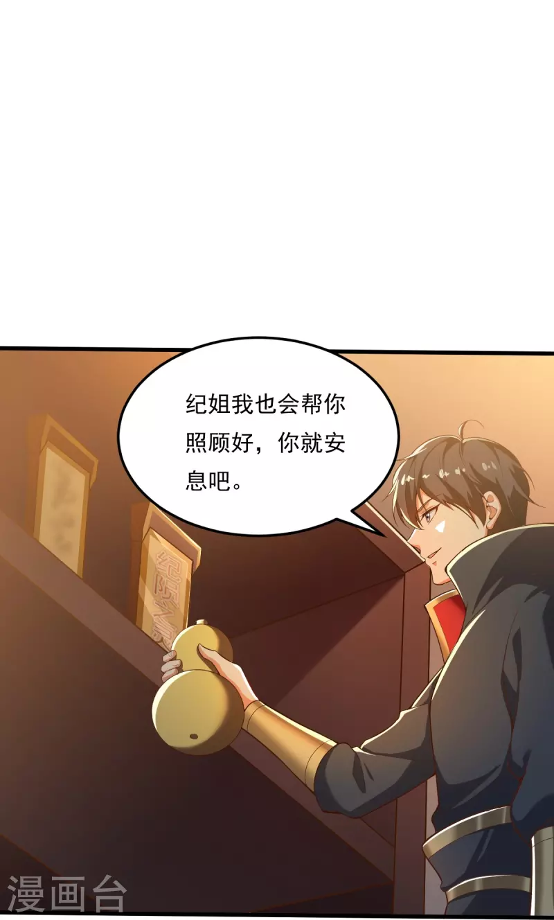 第205话 纪姐，相信我吧。22