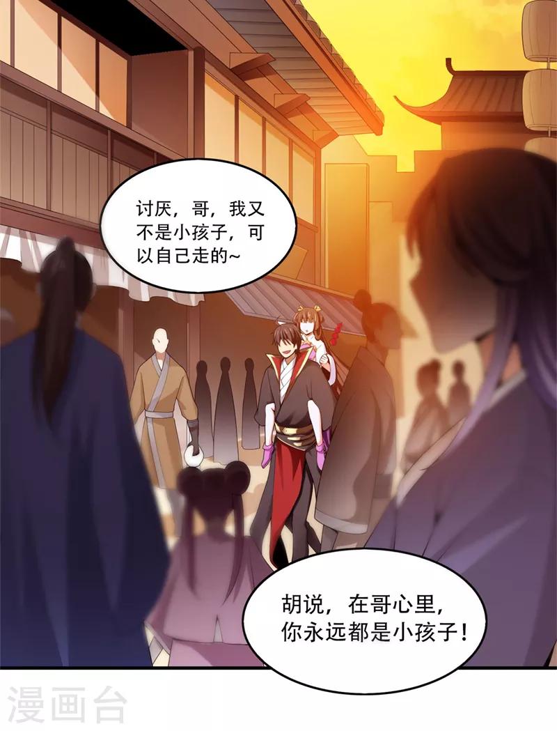 第6话 初遇安澜秀7