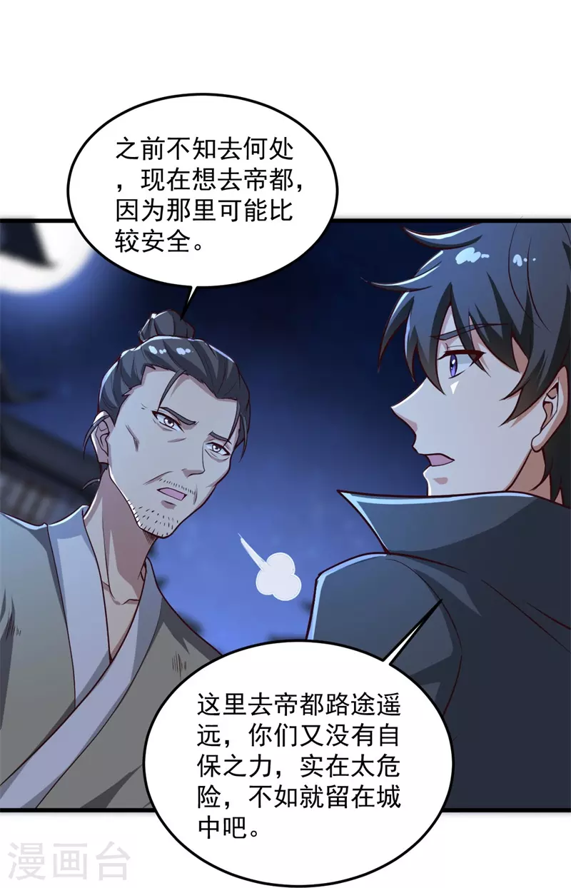 第189话 善恶剑意3