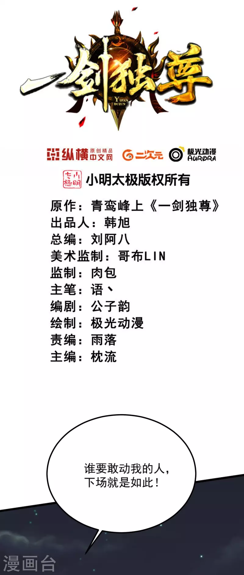 第250话 援军来了！1
