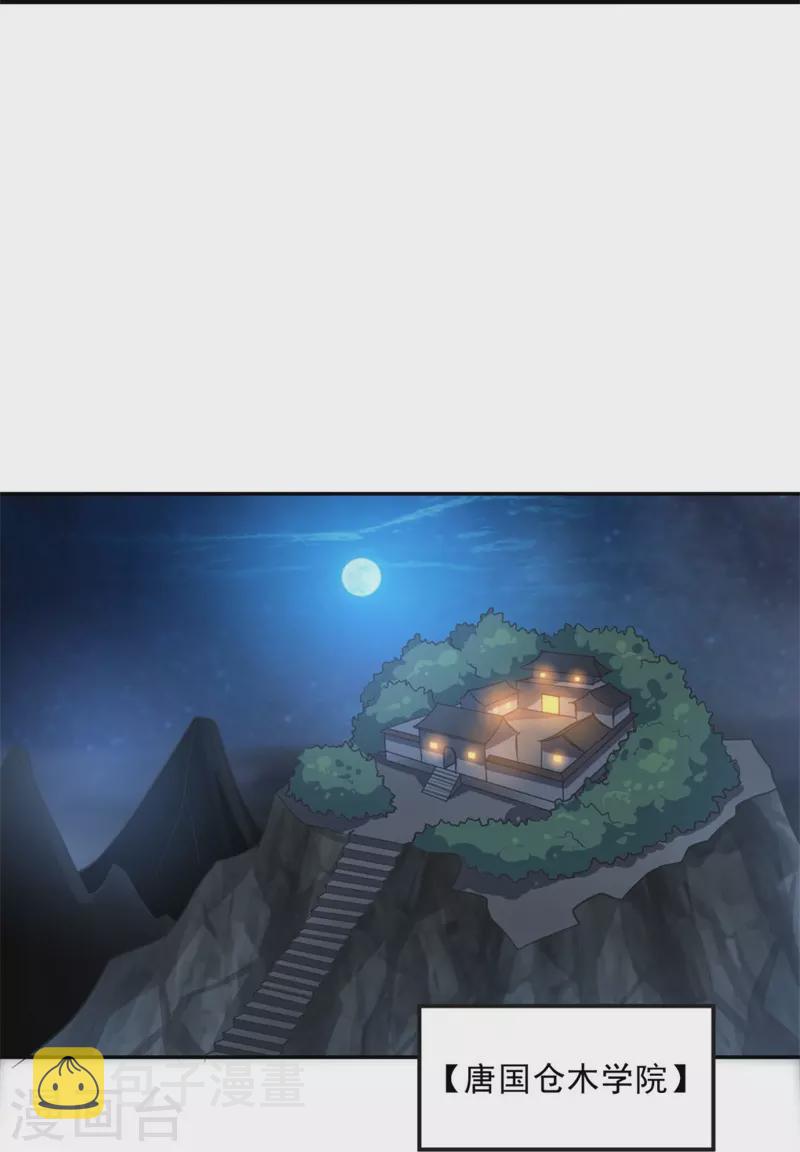 第172话 再去发笔财26
