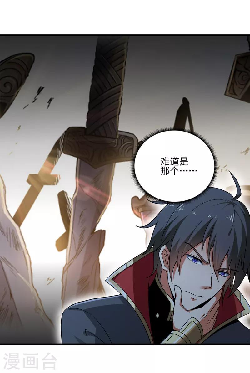 第66话 沧澜学院的过去14