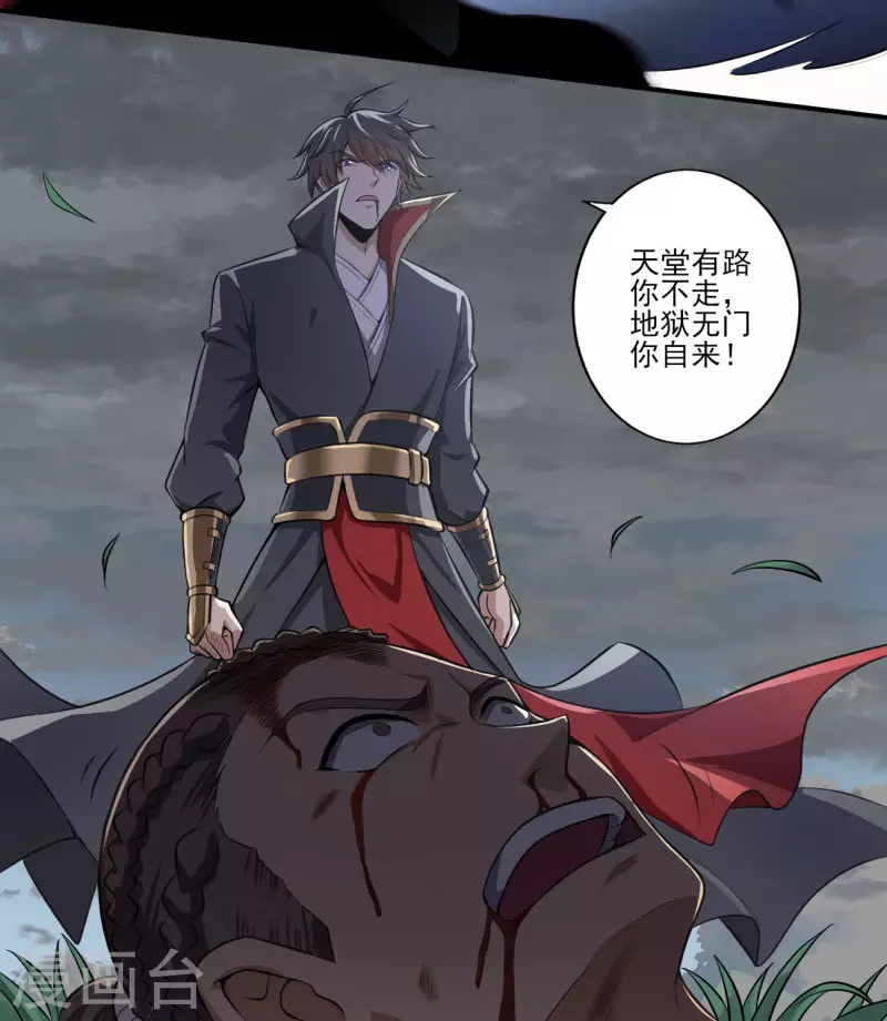 第126话 我要杀了你！16