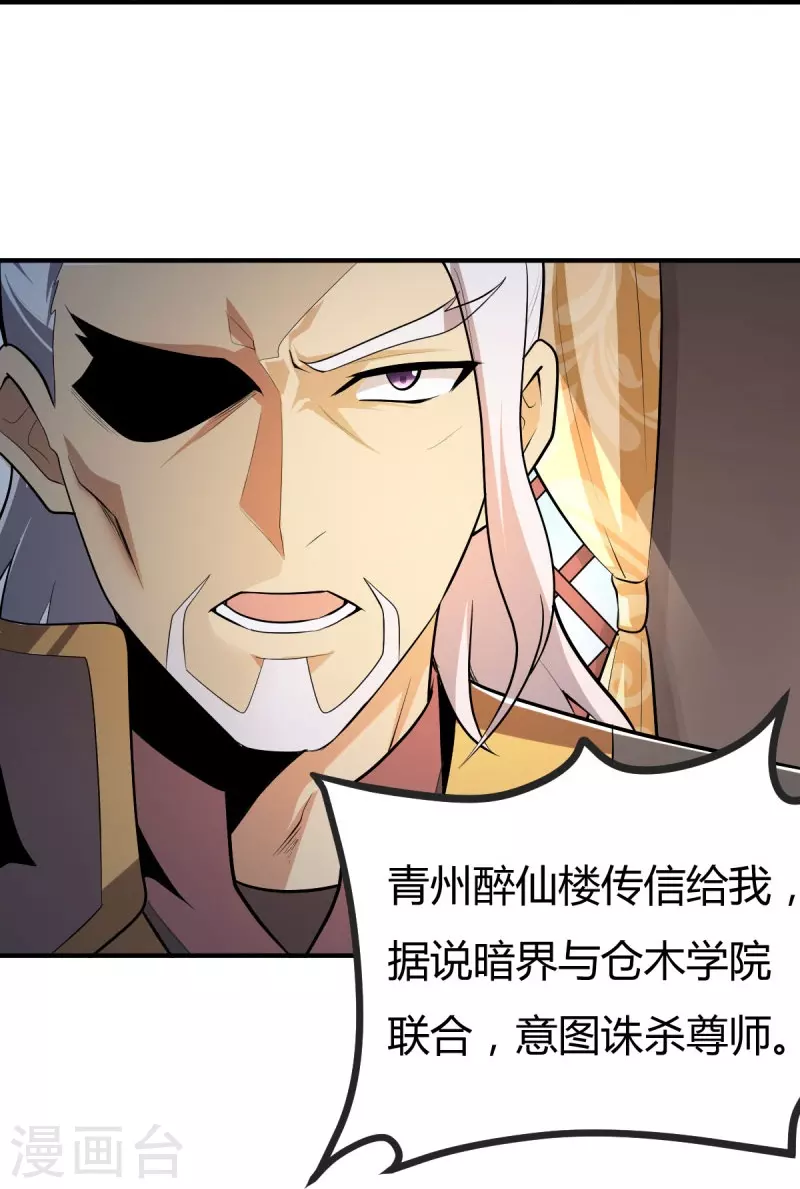 第147话 与暗界谋定杀局12