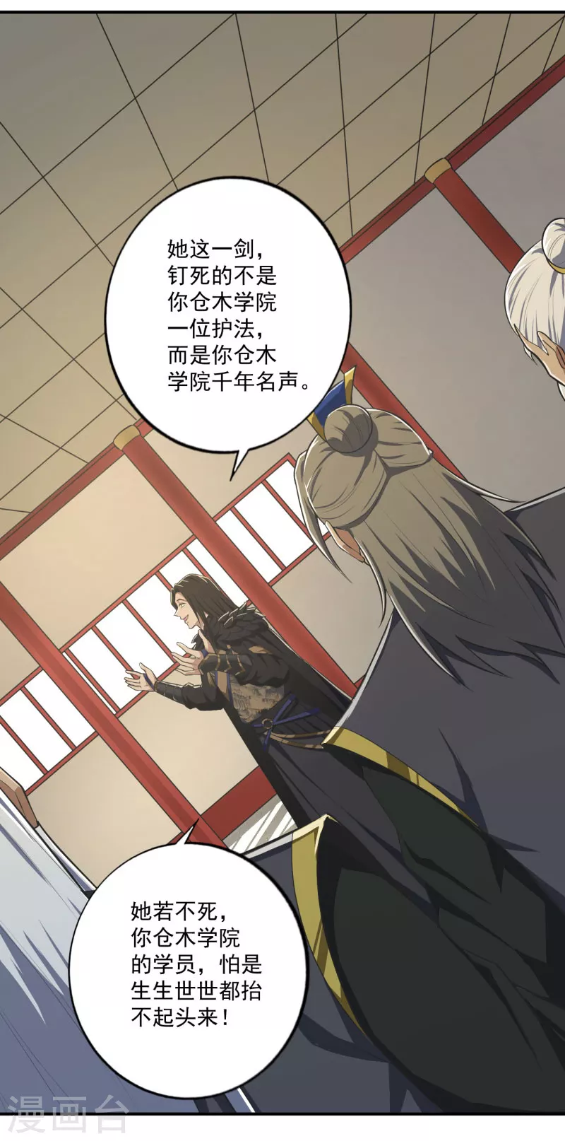 第140话 叶玄瞎了？8