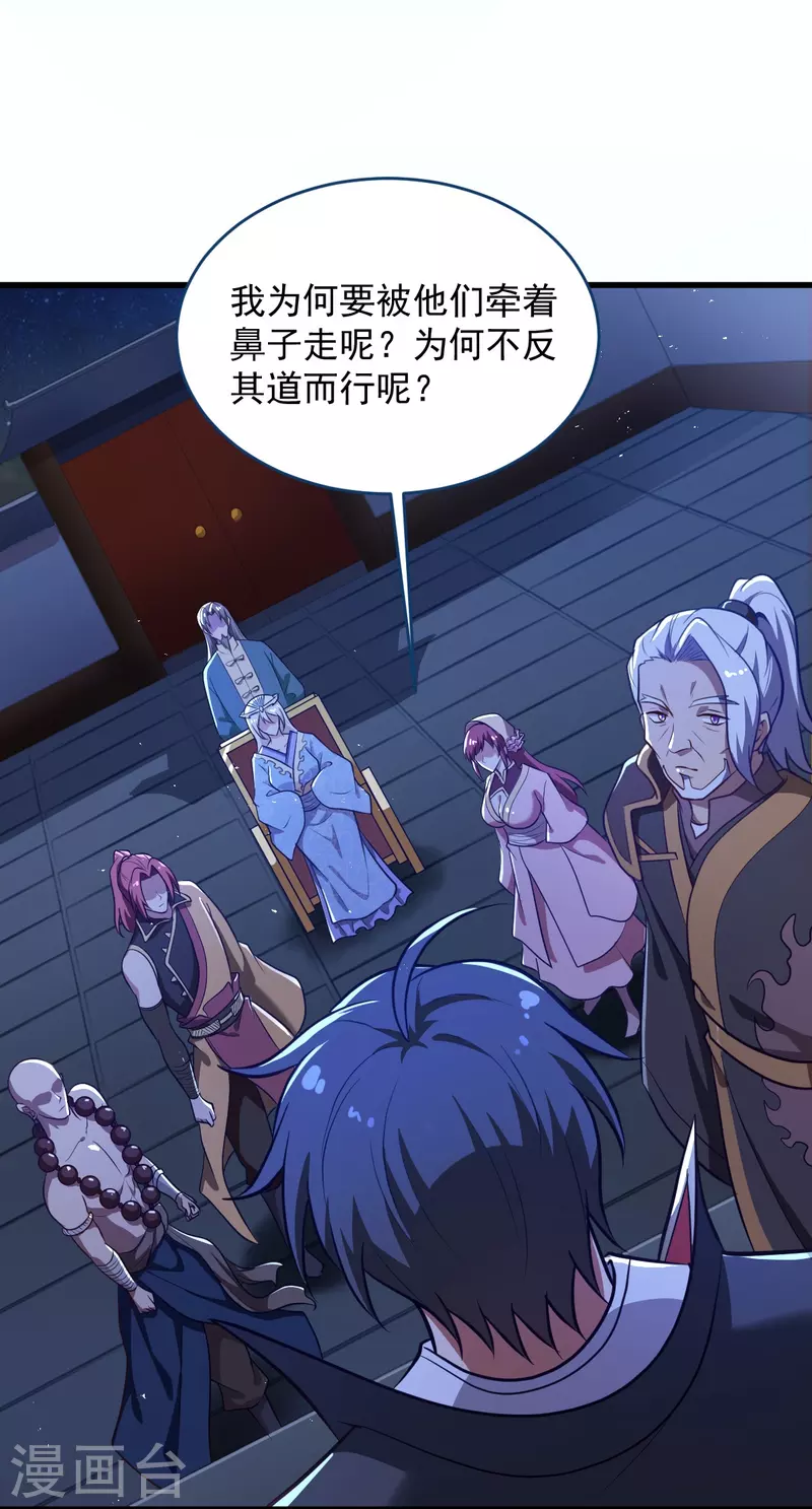 第213话 将计就计5