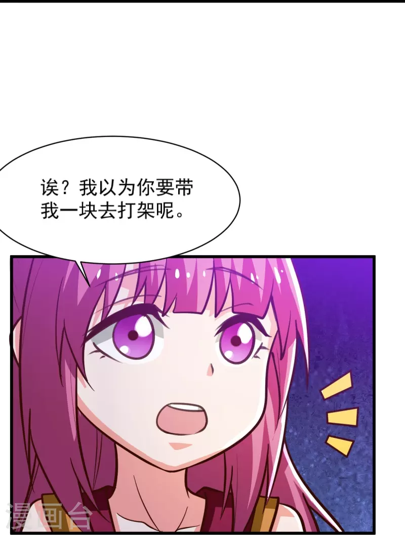 第232话 互相挂念18