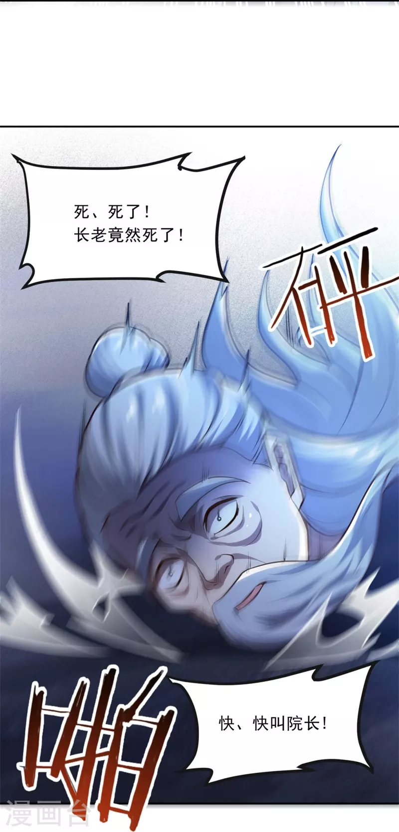 第173话 加入或被抢，选一个吧~8