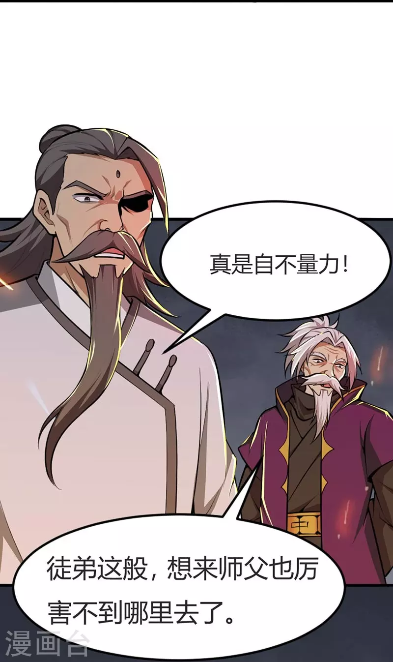 第150话 你们找我？19