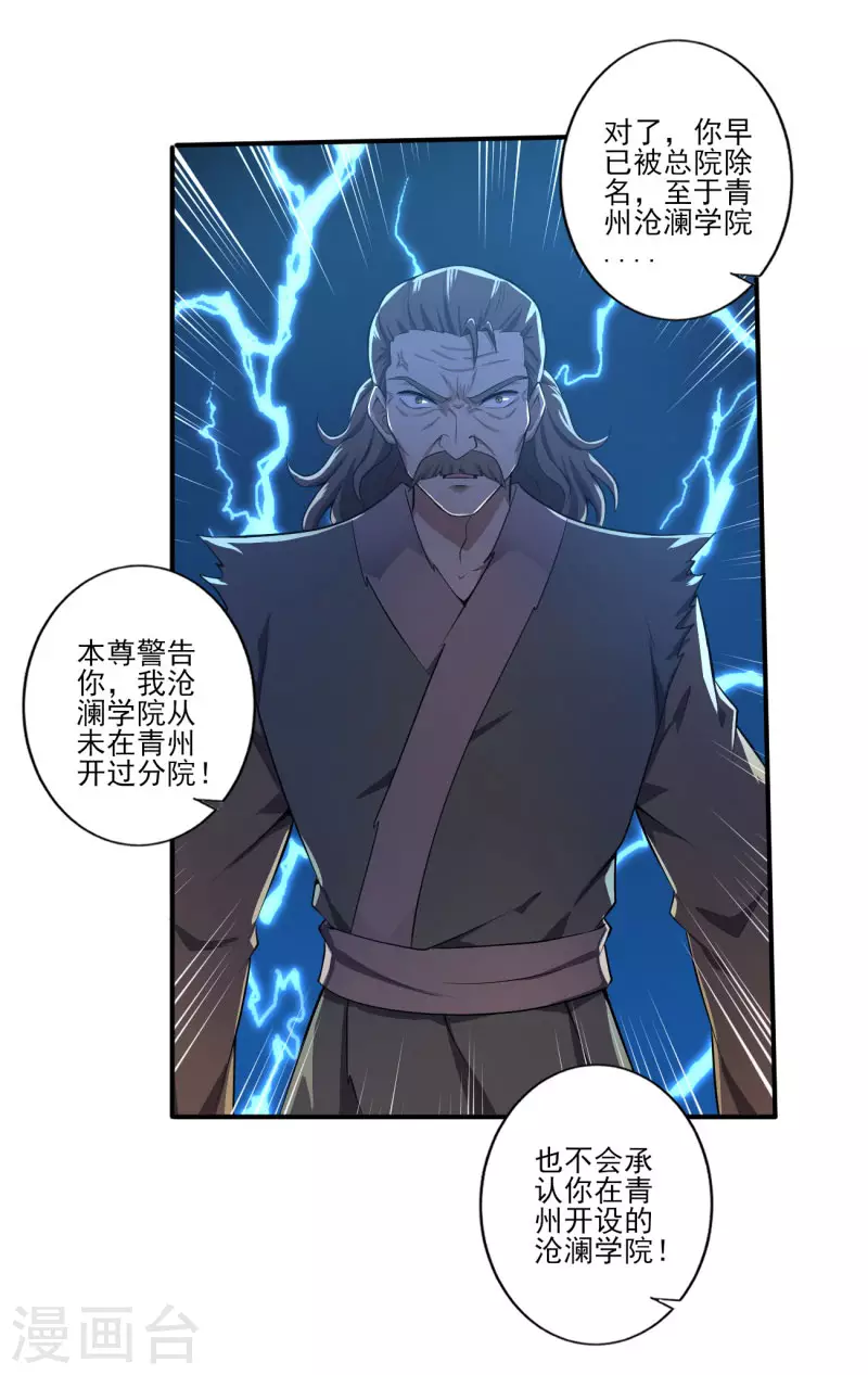 第131话 你被除名了！10