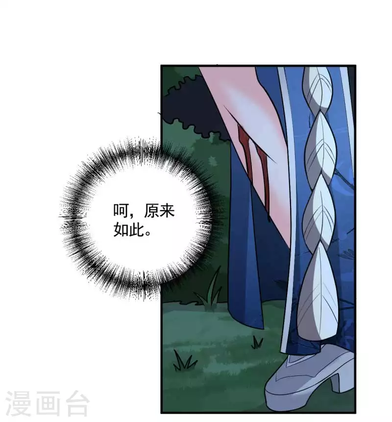 第95话 被美人威胁了？4