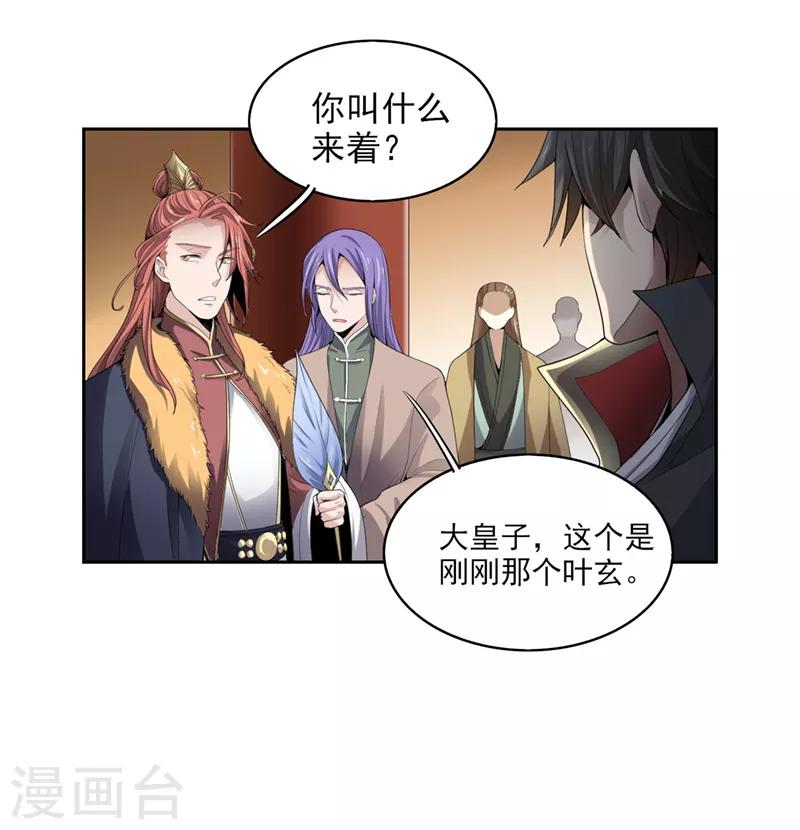 第29话 我对你没兴趣20