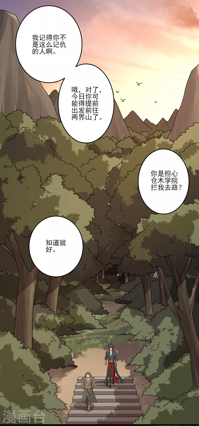 第74话 敢来全打死！10