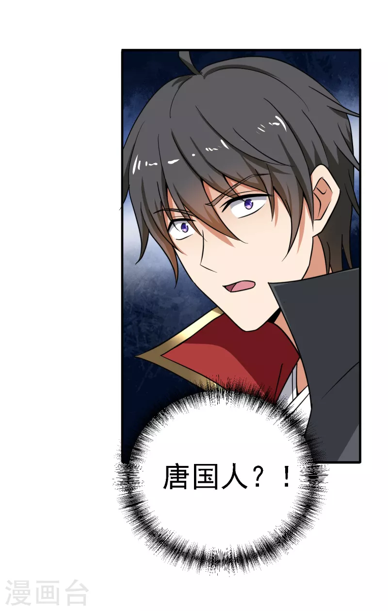 第77话 肖想我？你不配！11