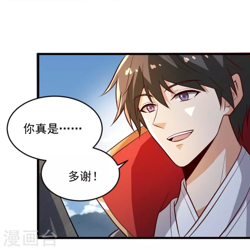 第236话 小妖来喽~20